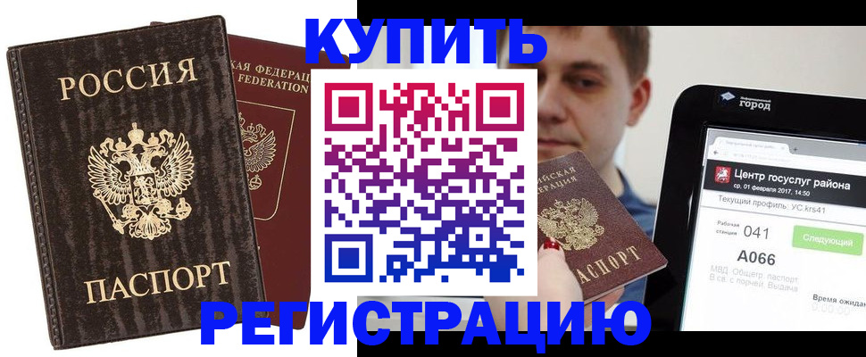 прописка от собственника в Инте