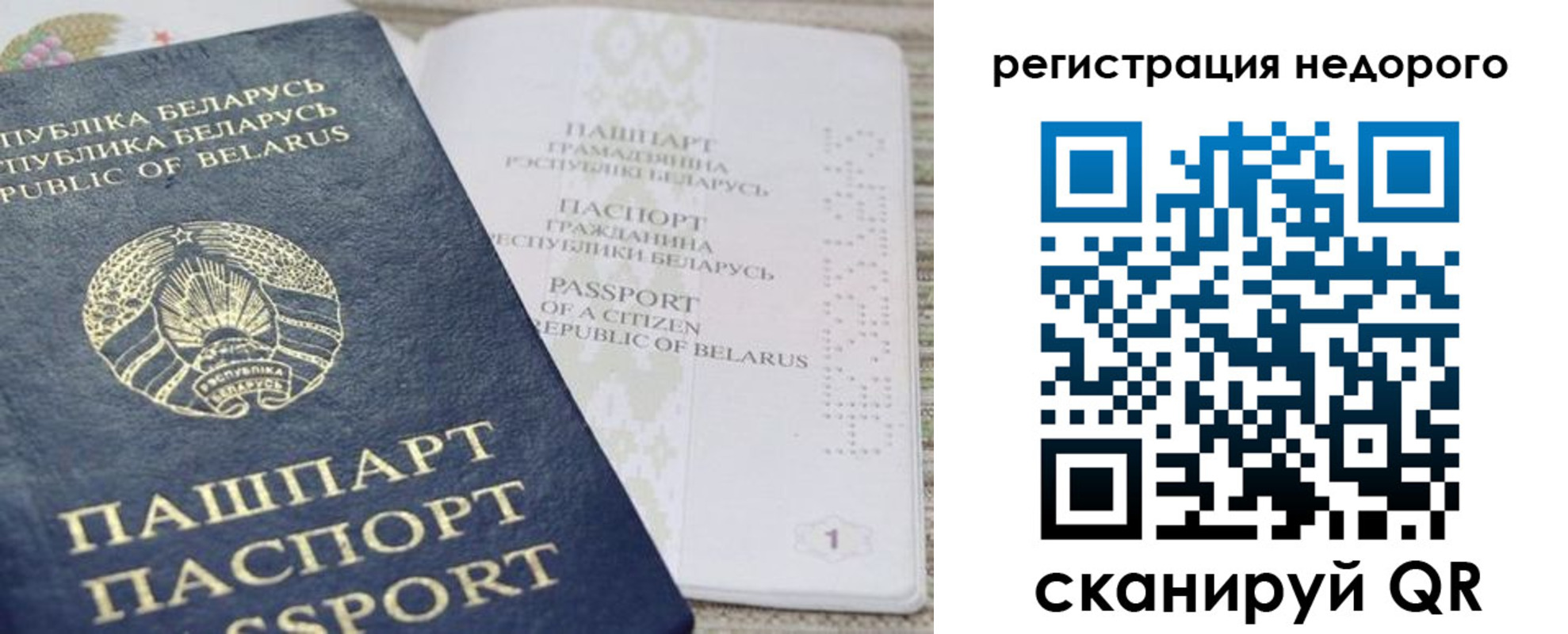 временная регистрация в Инте