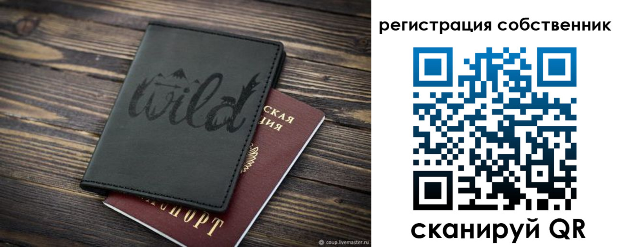 миграционный учет в Инте