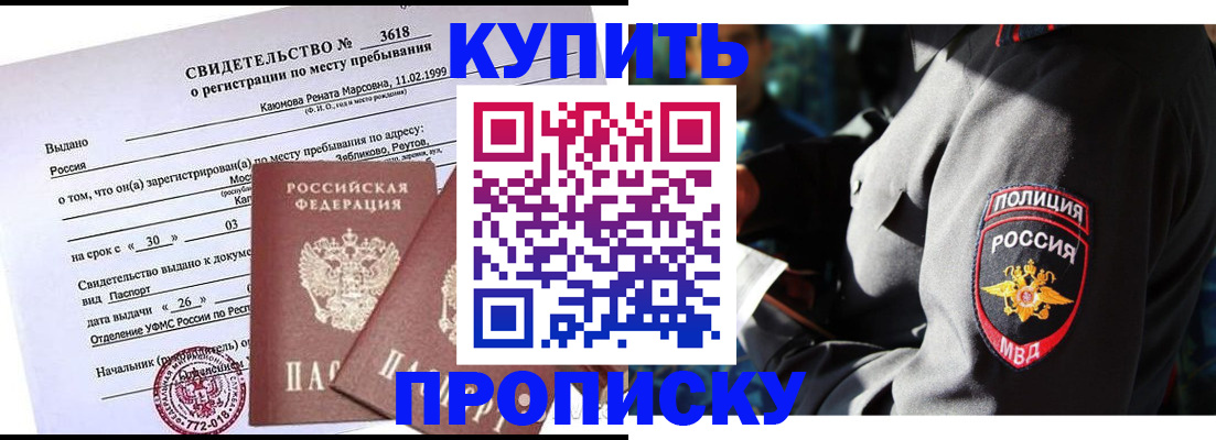 пропишу в квартире в Инте