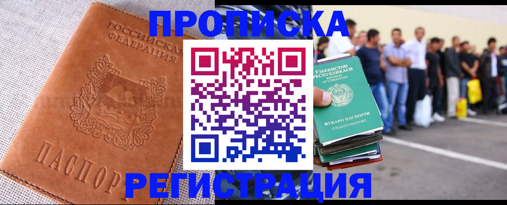 прописка паспорт в Инте