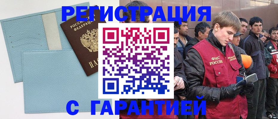 временная регистрация для школы в Инте