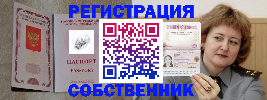 регистрация для школы в Инте