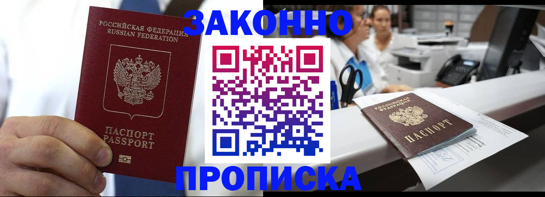 временная регистрация в Инте