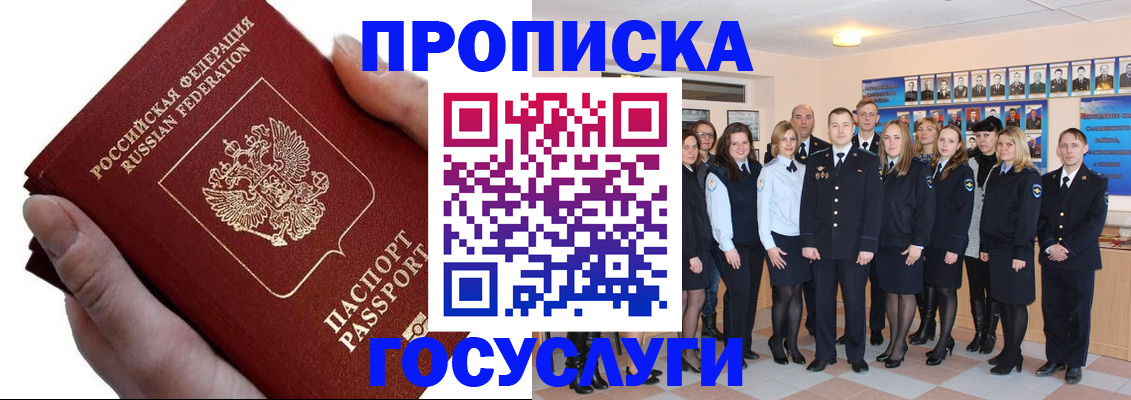 регистрация в Инте