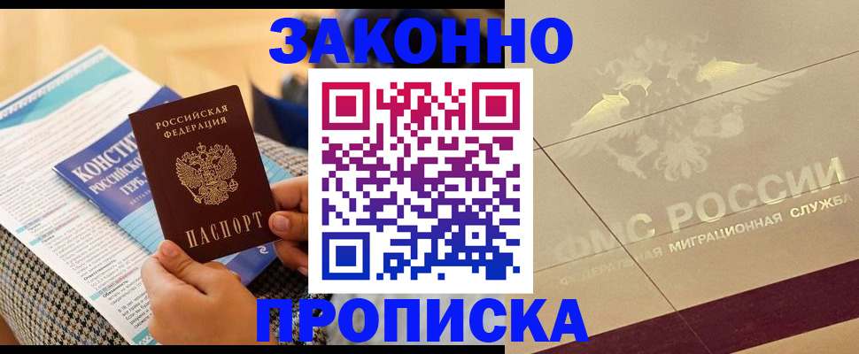 временная регистрация купить в Инте