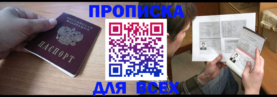 прописка гарантия в Инте