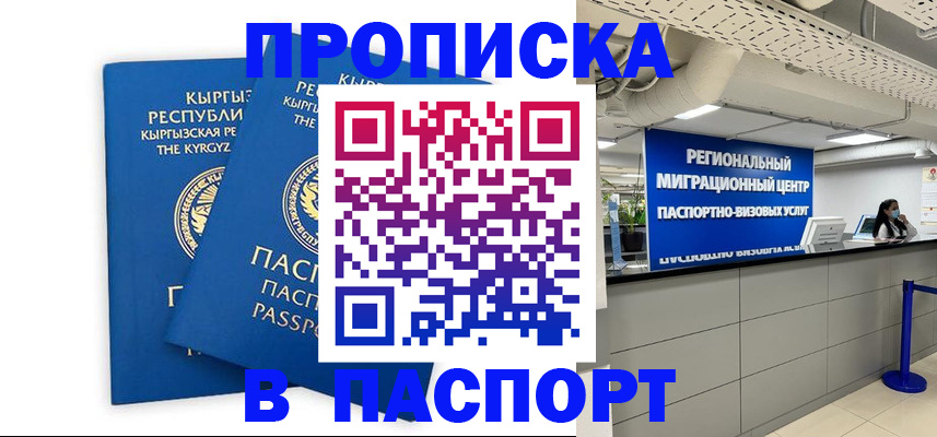 миграционный учет в Инте