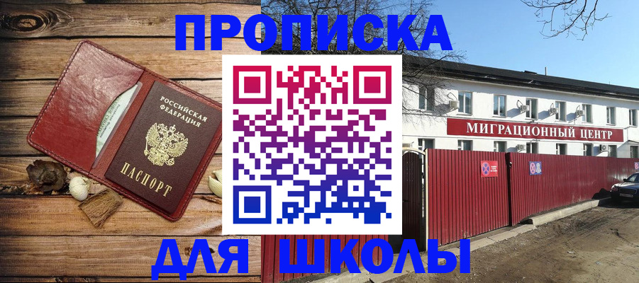 временная регистрация гарантия в Инте