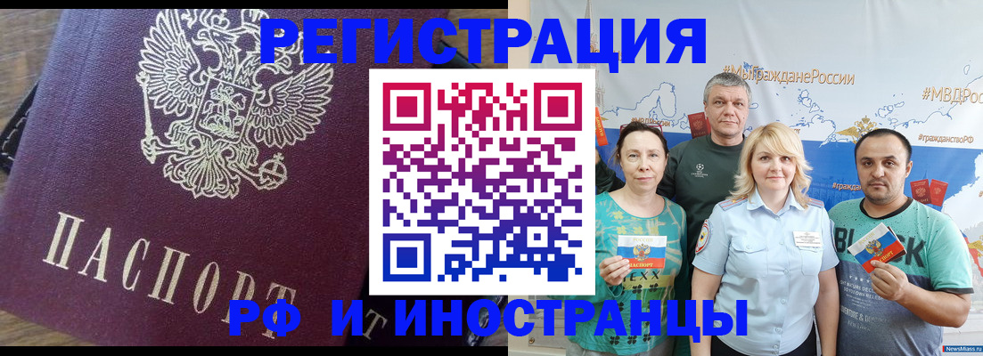 временная регистрация в квартире в Инте