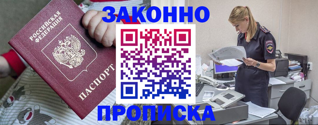 временная регистрация поиск в Инте