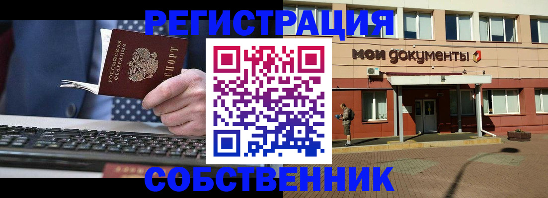 прописка гарантия в Инте